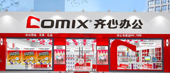 齊心文具用品零售加盟招商條件解析 開啟文具零售事業新篇章